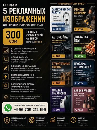 motion design: WhatsApp, Разработка дизайна — 1