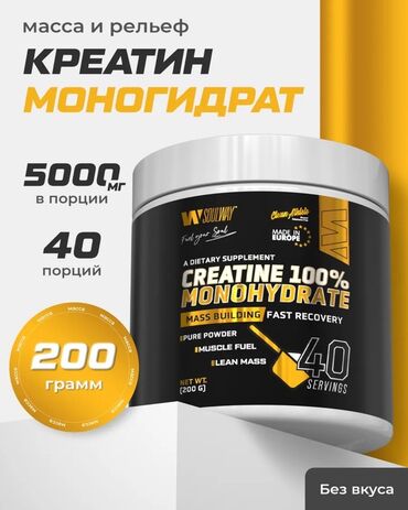 интернет магазин спортивной одежды бишкек: Креатин моногидрат в порошке от My SoulWay, разработанный для набора