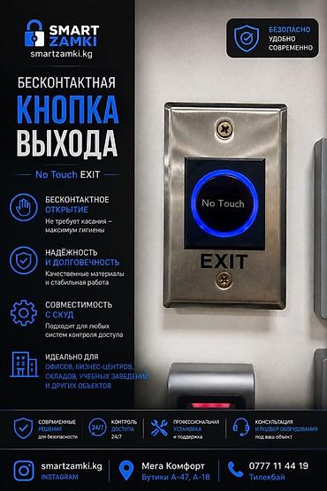электро замки: Дверные электромеханические замки — 7