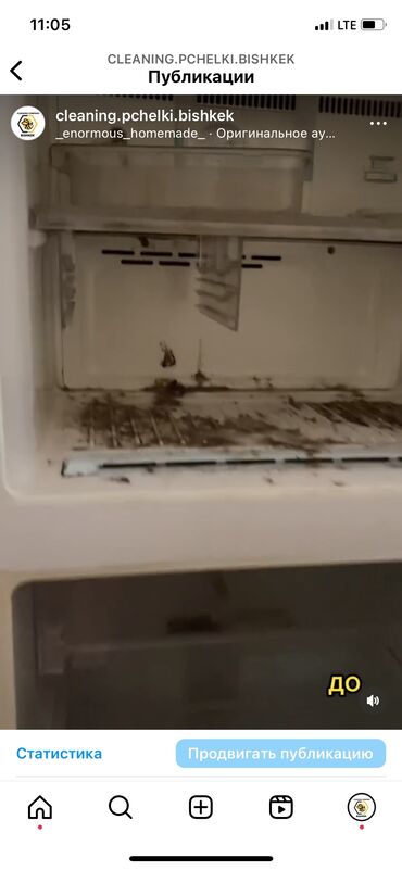 Уборка помещений: Уборка помещений, | Генеральная уборка, Уборка после ремонта, Уборка раз в неделю, | Офисы, Квартиры, Дома — 2