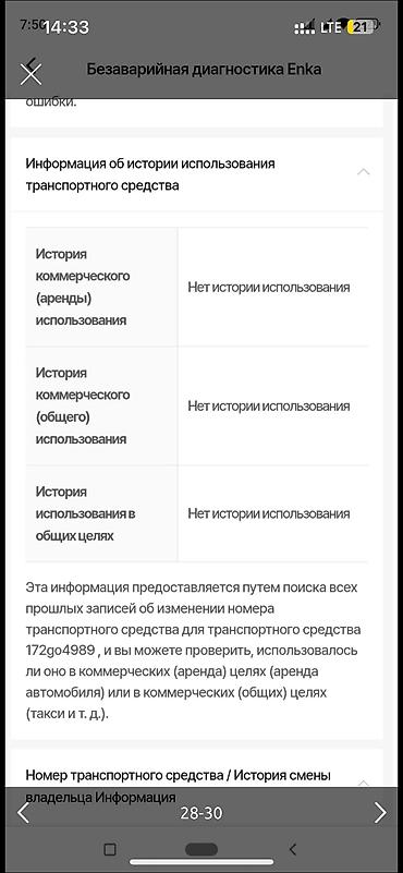 Kia: Kia Sorento: 2020 г., 2 л, Дизель, Кроссовер — 23