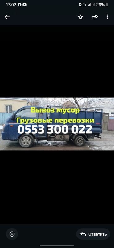 портер шагыл: Портер такси грузовые перевозки переезд портер такси портер такси