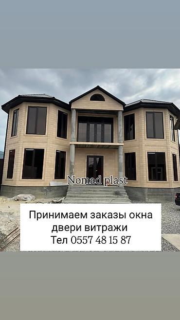 Ремонт окон и дверей: Окно: Ремонт, Бесплатный выезд — 10