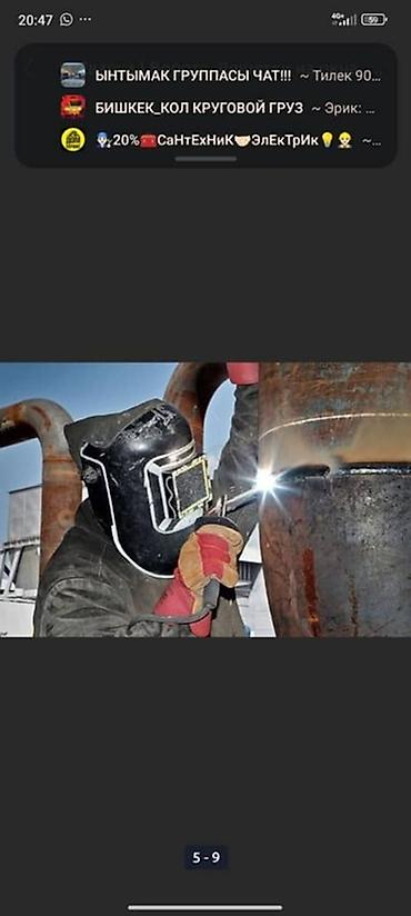 Сварка: Сварка | Ворота, Решетки на окна, Навесы Доставка, Гарантия, Бесплатная смета — 10