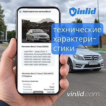 продаю леса бу: История авто из США по VIN-коду — от 299 сом 🚗 Покупаете подержанный — 6