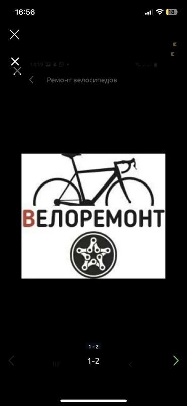 detskij velosiped: Велоремонт любой сложности быстро качественно дёшево