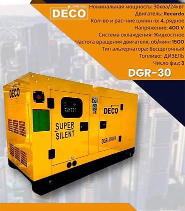 Генераторы: Генератор без звучные Инверторный KEMAGE, ROLF, DMAX, HONDO, ГЕРОЙ — 20