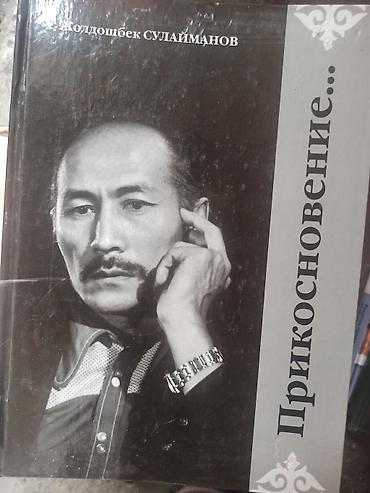 Продаю книги по 30 сом каждая 18шт