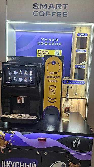 кофемашину: Продам кофейный вендинговый аппарат в рабочем состоянии. Полностью — 2