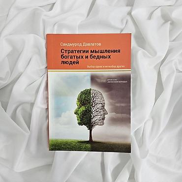 Саморазвитие и психология: Продаю книги 📚 новые в хорошем состоянии, по 150 сом 🤝 — 13