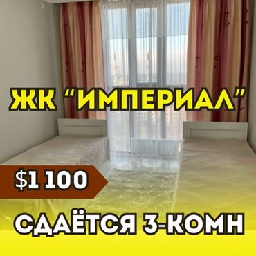 квартиры аоенда: 3 комнаты, Агентство недвижимости