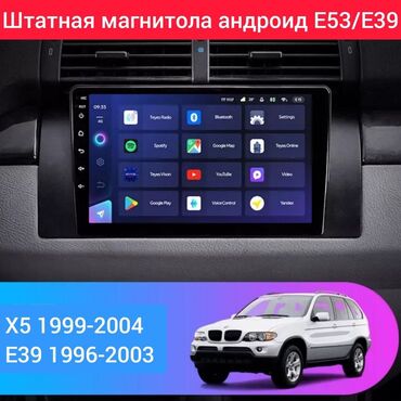gps для авто: Штатная магнитола bmw x5/e39. Андроид, экран 9 дюймовтатная магнитола