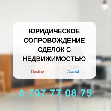 зид 4 5: Юридические услуги | Земельное право, Гражданское право | Консультация, Аутсорсинг