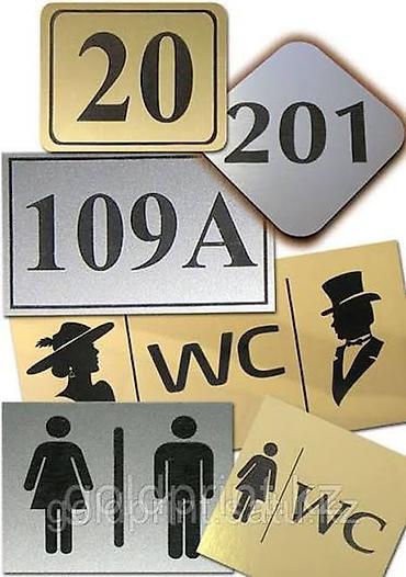 Печать: Гравировка, | Таблички — 15