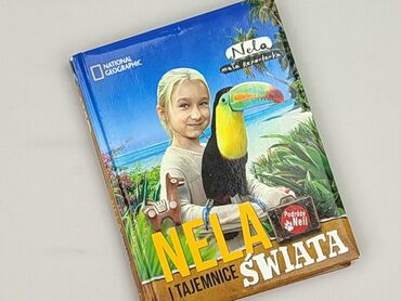 Книга, жанр - Для дітей та підлітків, стан - Ідеальний