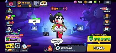 некая: Игровой аккаунт Brawl Stars Основное: - Путь к славе: 25 627 трофеев — 2