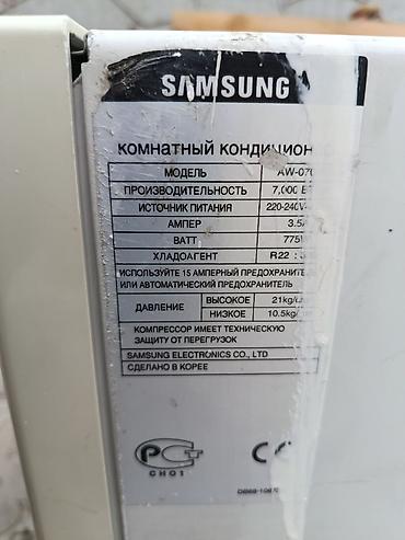 Тиричилик техникасы: Оконный кондиционер Samsung - Тип: моноблочный оконный кондиционер — 5