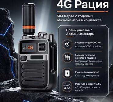 4G рация Motorola с SIM-картой и годовым абонементом — связь на