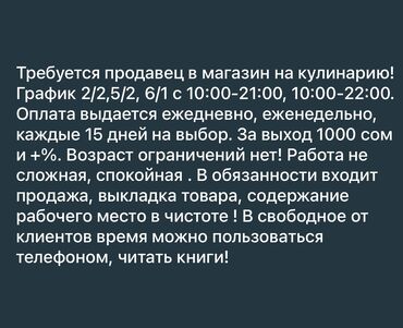 работа в секс шопе: Продавцы-консультанты
