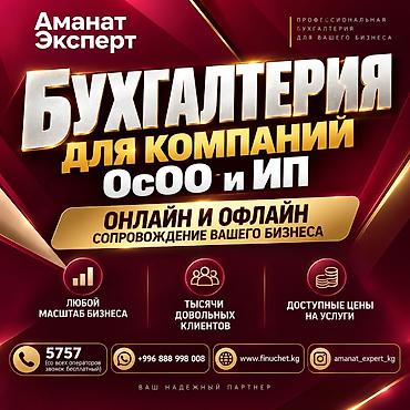 Бухгалтерские услуги | Подготовка налоговой отчетности, Сдача налоговой отчетности, Консультация