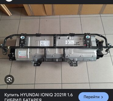 батареи приус: Ионик Гибридная батарея для автомобиля Hyundai Ioniq 2019 и выще с