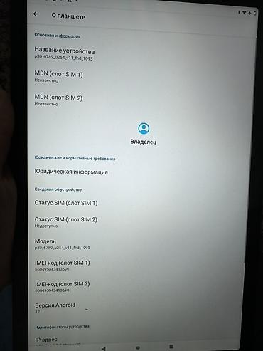 кодекс великой личности книга: Планшет, Huawei, память 128 ГБ, 4G (LTE), Б/у, Классический цвет - Серый — 6