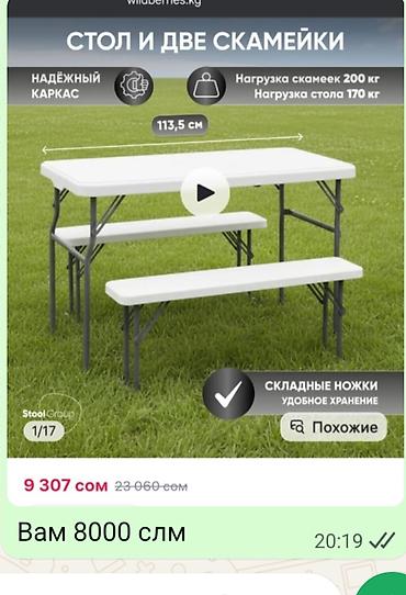 Мангалы: Мангал Портативный — 22