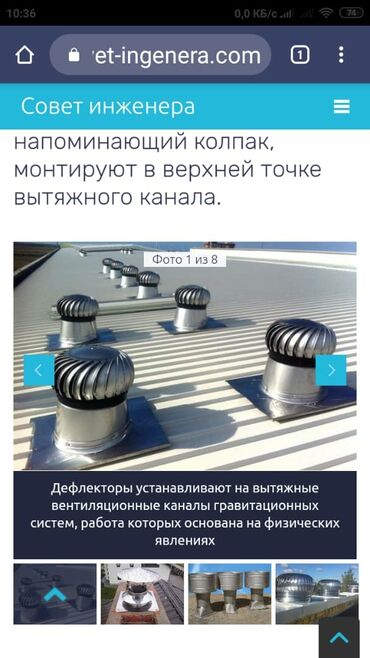 служба доставки бишкек с выкупом в Кыргызстан: Вентиляция, вытяжка | Гарантия