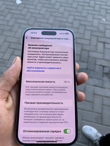 телефоны пока: IPhone 14 Pro, Колдонулган, 128 ГБ, Deep Purple, Коргоочу айнек, Каптама, 78 %