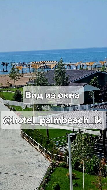 продается квартира в бишкек: Квартира, Palm beac ЦО Palm Beach, Чок-Тал, Детская площадка, Парковка, стоянка, Охраняемая территория