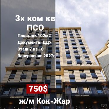 Продажа квартир: 3 комнаты, 102 м², 108 серия, 7 этаж, ПСО (под самоотделку)