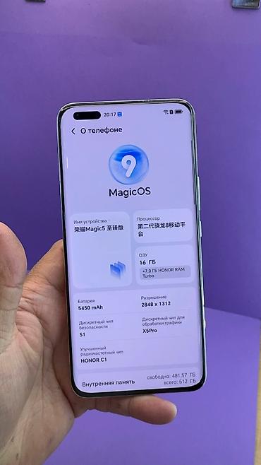 Honor: Honor Magic 5, Б/у, 512 ГБ — 8