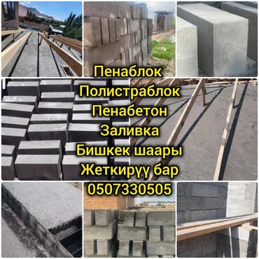 кирпич алга: 600 x 300 x 200, d700, Бесплатная доставка, Самовывоз, Платная доставка