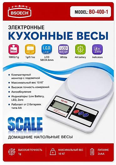Электронные кухонные весы BSOECH BO-400-1 - Диапазон взвешивания: до at lalafo.kg Электронные кухонные весы BSOECH BO-400-1 - Диапазон взвешивания: до