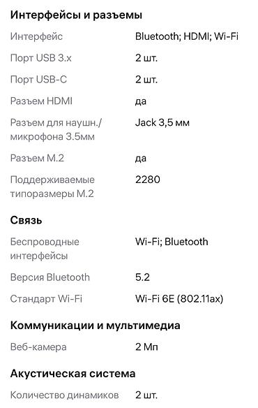 Другие бренды ноутбука: Ноутбук Digma Pro Pactos 16", Intel Core i5-1235U, RAM 16 ГБ, SSD 512 — 12