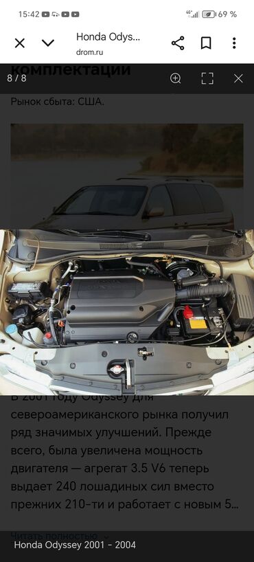 Двигатели, моторы и ГБЦ: Бензиновый мотор Honda 2005 г., 3 л — 2