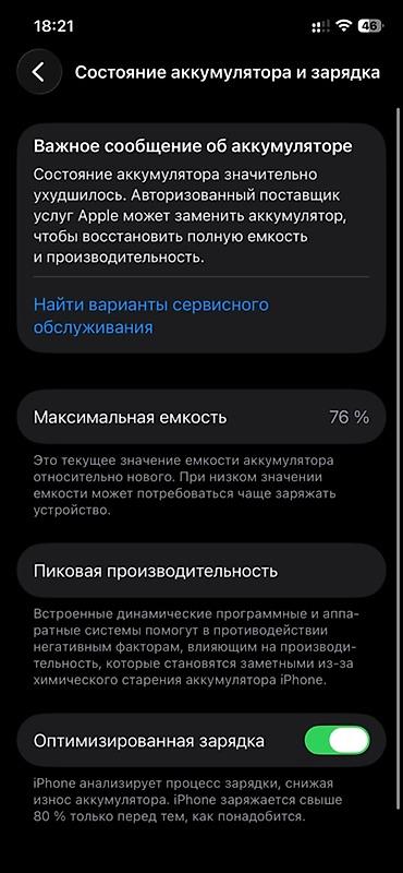 iphone 14 lro: IPhone 12 Pro, Б/у, 128 ГБ, Pacific Blue, Коробка, 76 % — 6