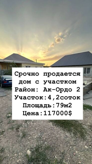 дома в красной речке: Дом, 75 м², 5 комнат, Агентство недвижимости, Косметический ремонт