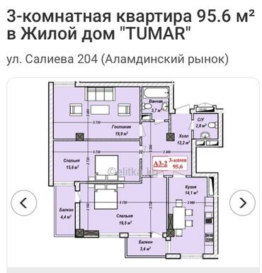 комнаты в иссык куле: 3 бөлмө, 95 кв. м, Элитка, 6 кабат, ПСО (өзү оңдоп түзөтүп бүтүү үчүн)
