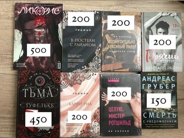 лисья нора книга: На русском языке, Новый, Платная доставка, Самовывоз