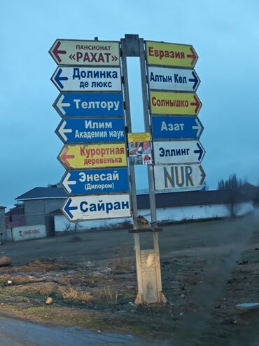 квартира ысык кол: Квартира, Детская площадка, Парковка, стоянка, Охраняемая территория