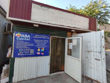 барная стойка для кафе: Бизнес сатуу Дүкөн, Азыктар