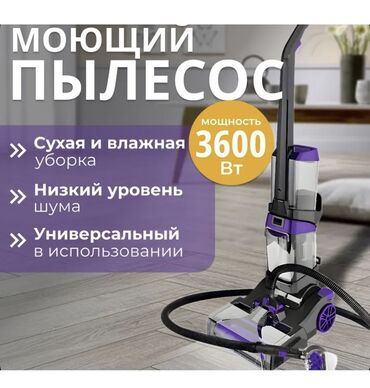 пол машинка: Пылесос, Вертикальный, Смешанная, Контейнер