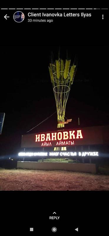 led реклама: Обьемные буквы любой сложности! Живая реклама, обьемные световые — 9