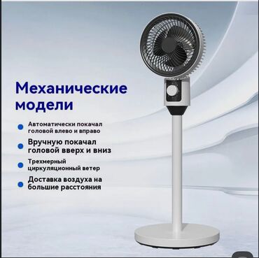 купить вентилятор с доставкой сегодня: Вентилятор без шумно, удобно и безопасно