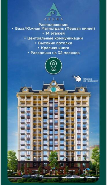 Продажа квартир: 2 комнаты, 62 м², Элитка, 9 этаж, ПСО (под самоотделку)