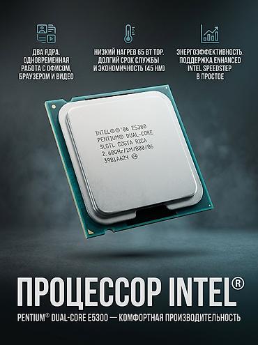 montech sky two: Процессор для ПК, Б/у, Intel Pentium, 2 ядер — 1