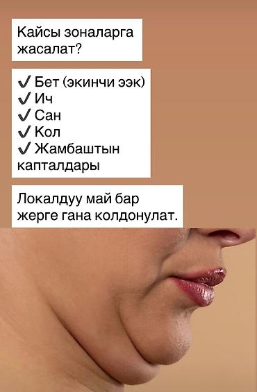 салон ош: Косметология, Мезотерапия, Консультация — 2