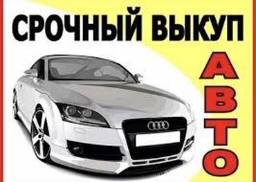 россия авто: Скупка авто