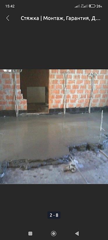 Бетонные работы: Стяжка Бесплатная консультация Больше 6 лет опыта — 23